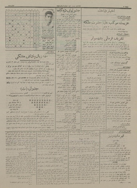 پرونده:Ettelaat13160715.pdf