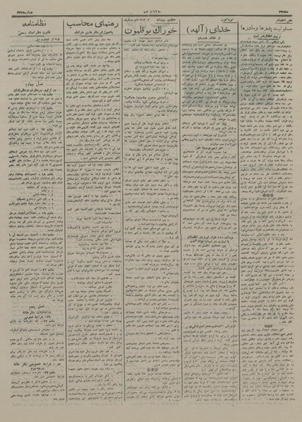 پرونده:Ettelaat13160715.pdf