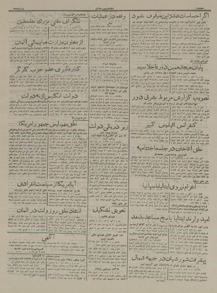 پرونده:Ettelaat13160715.pdf