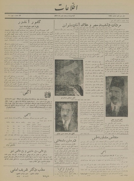 پرونده:Ettelaat13170425.pdf