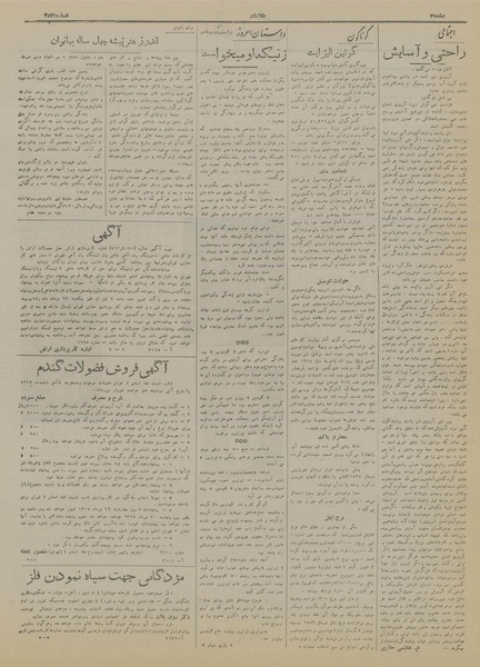 پرونده:Ettelaat13170425.pdf