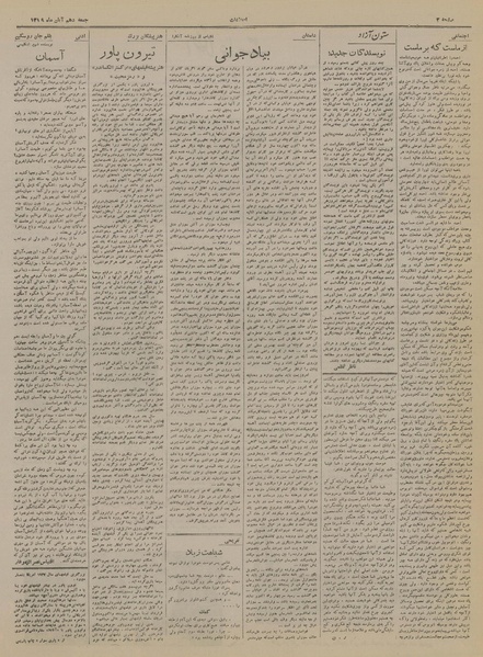 پرونده:Ettelaat13190810.pdf