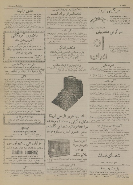 پرونده:Ettelaat13190810.pdf