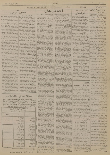 پرونده:Ettelaat13191107.pdf