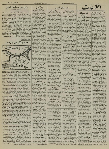 پرونده:Ettelaat13210808.pdf