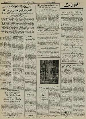 Ettelaat13240810.pdf