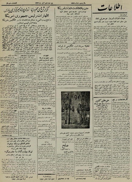 پرونده:Ettelaat13240810.pdf