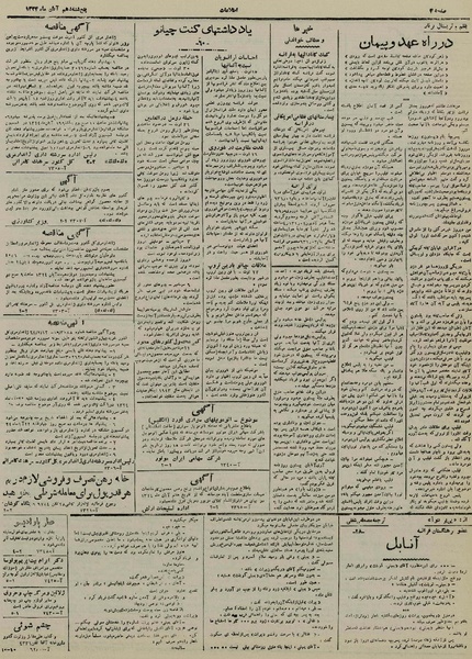 پرونده:Ettelaat13240810.pdf