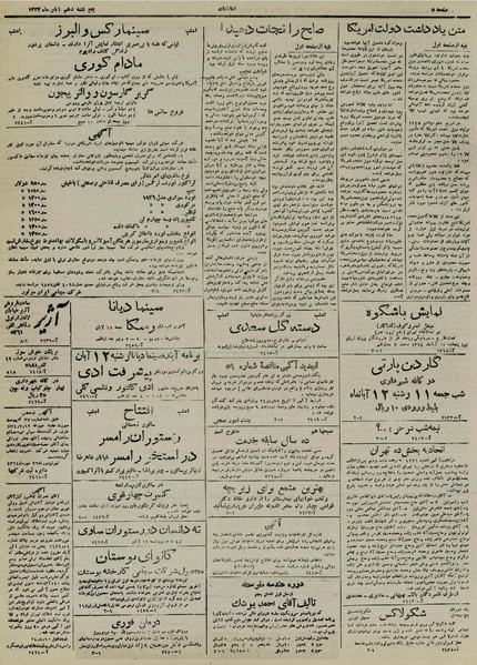 پرونده:Ettelaat13240810.pdf