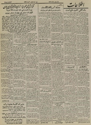 Ettelaat13240817.pdf