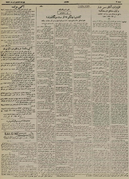 پرونده:Ettelaat13240817.pdf