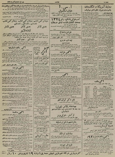 پرونده:Ettelaat13240817.pdf