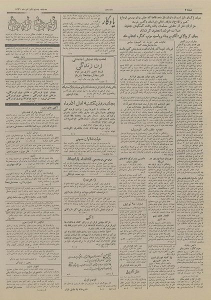 پرونده:Ettelaat13260826.pdf