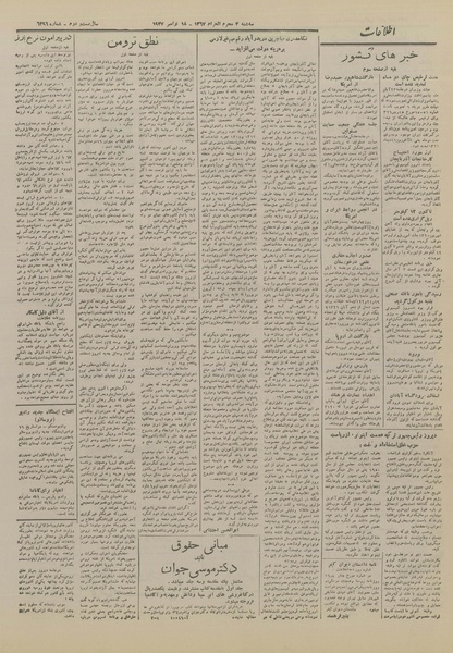 پرونده:Ettelaat13260826.pdf