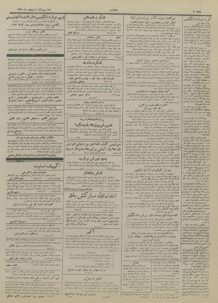 پرونده:Ettelaat13280231.pdf