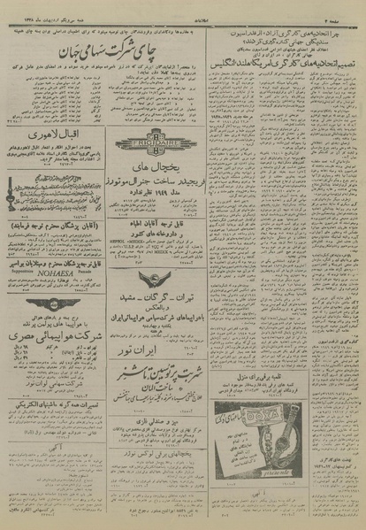 پرونده:Ettelaat13280231.pdf