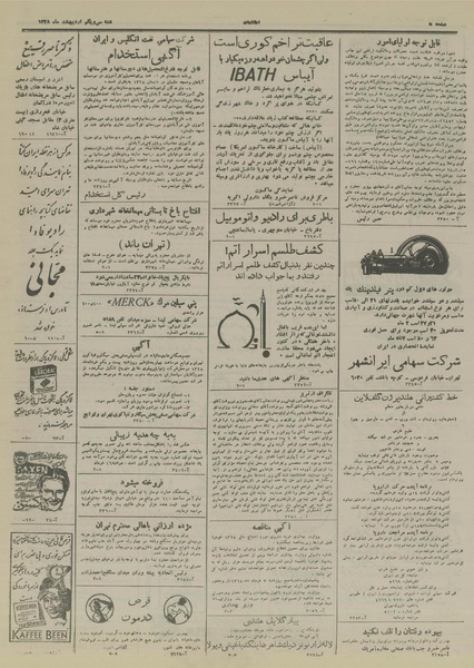 پرونده:Ettelaat13280231.pdf