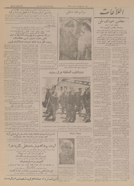 پرونده:Ettelaat13280402.pdf