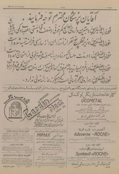 پرونده:Ettelaat13280402.pdf