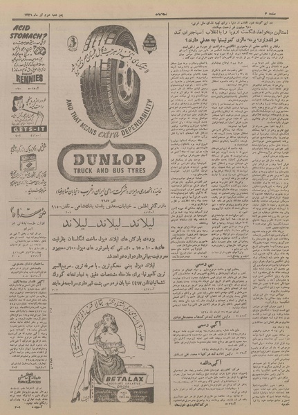 پرونده:Ettelaat13280402.pdf