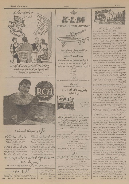 پرونده:Ettelaat13280402.pdf