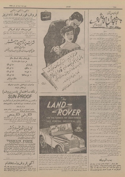 پرونده:Ettelaat13280402.pdf