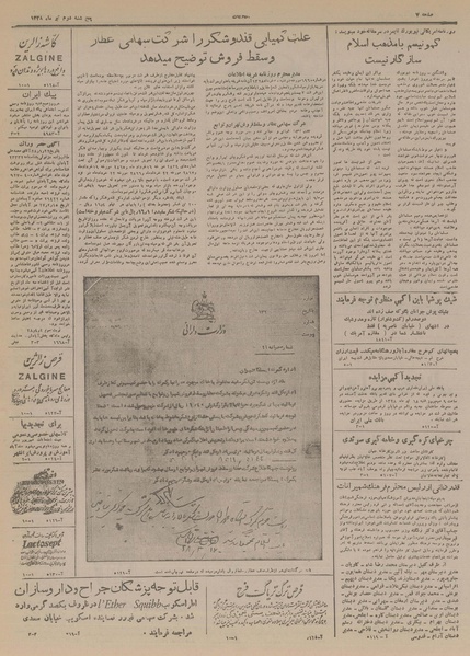 پرونده:Ettelaat13280402.pdf