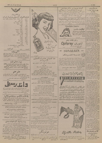 پرونده:Ettelaat13280402.pdf