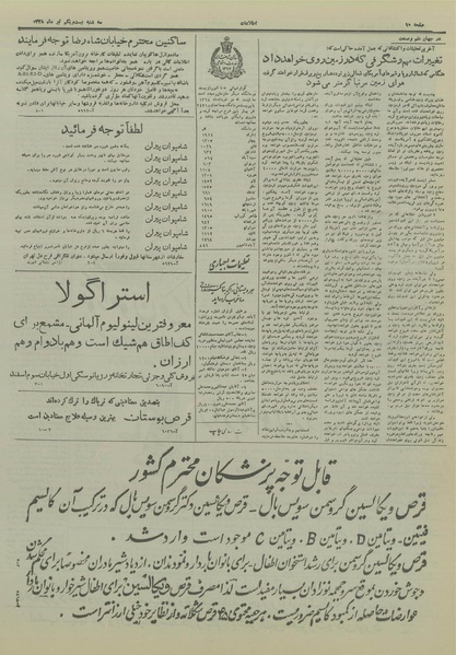 پرونده:Ettelaat13280421.pdf