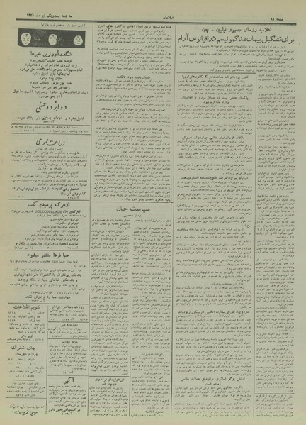 پرونده:Ettelaat13280421.pdf