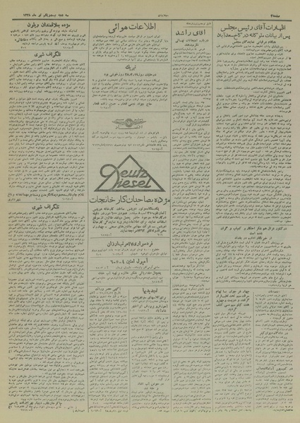 پرونده:Ettelaat13280421.pdf