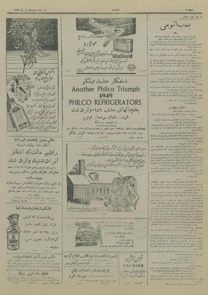 پرونده:Ettelaat13280421.pdf