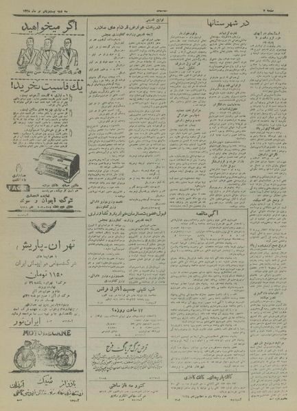 پرونده:Ettelaat13280421.pdf