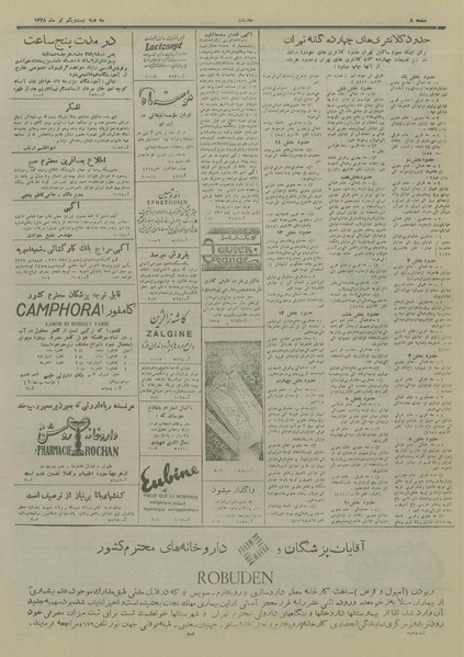 پرونده:Ettelaat13280421.pdf