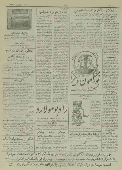 پرونده:Ettelaat13280421.pdf