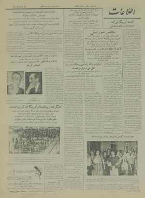 Ettelaat13290510.pdf