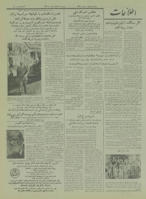 Ettelaat13290811.pdf