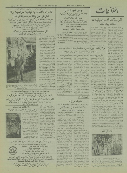 پرونده:Ettelaat13290811.pdf