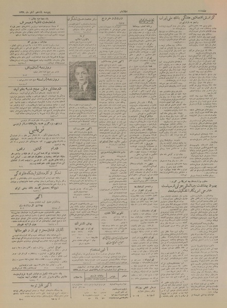 پرونده:Ettelaat13290811.pdf