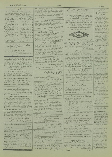 پرونده:Ettelaat13290811.pdf