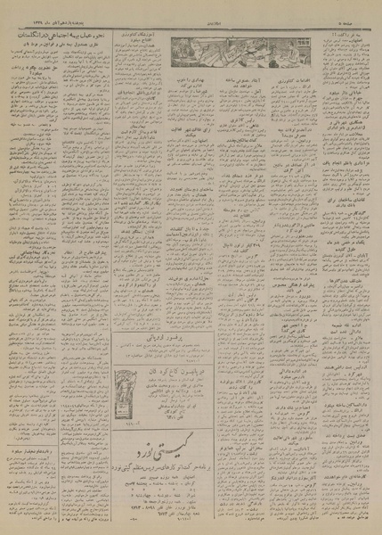 پرونده:Ettelaat13290811.pdf