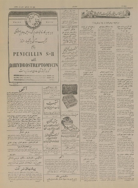 پرونده:Ettelaat13290811.pdf