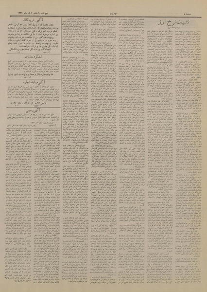 پرونده:Ettelaat13290811.pdf