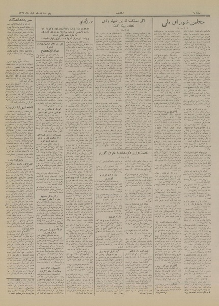 پرونده:Ettelaat13290811.pdf