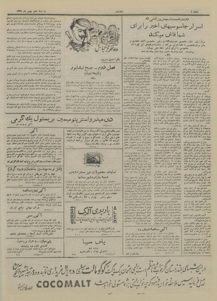 پرونده:Ettelaat13291110.pdf