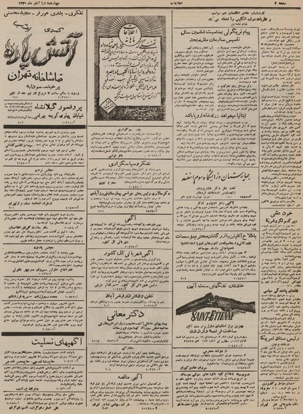 پرونده:Ettelaat13300801.pdf