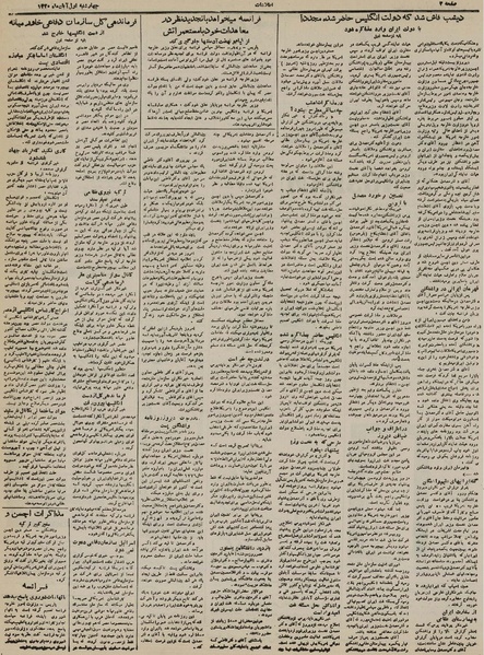 پرونده:Ettelaat13300801.pdf