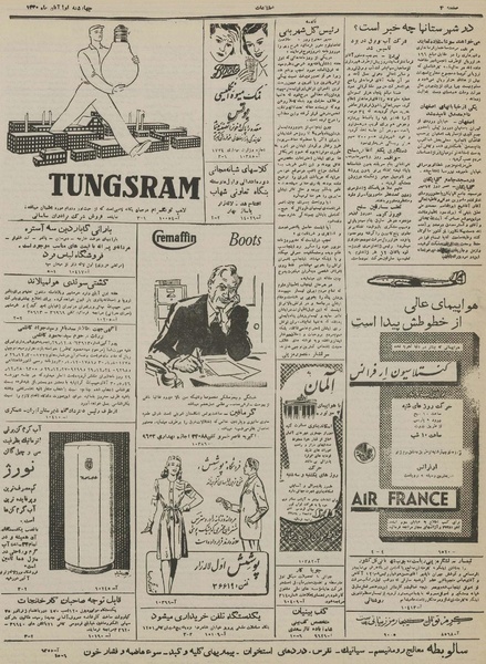 پرونده:Ettelaat13300801.pdf