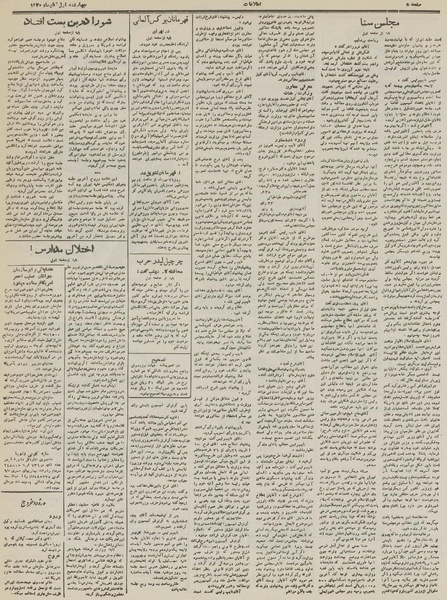 پرونده:Ettelaat13300801.pdf