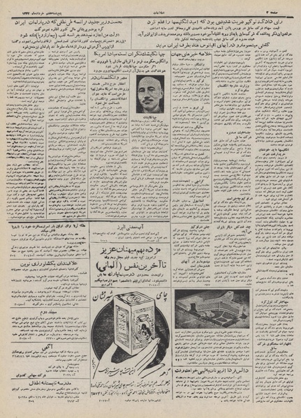 پرونده:Ettelaat13320307.pdf